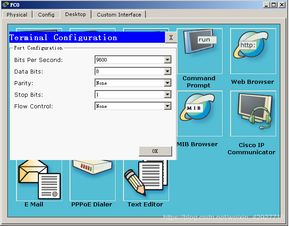 網(wǎng)絡(luò)工程基礎(chǔ) 交換機(jī)遠(yuǎn)程控制訪問技術(shù)