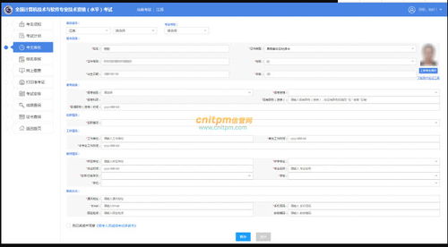 網絡工程師報名入口與職業發展路徑全解析